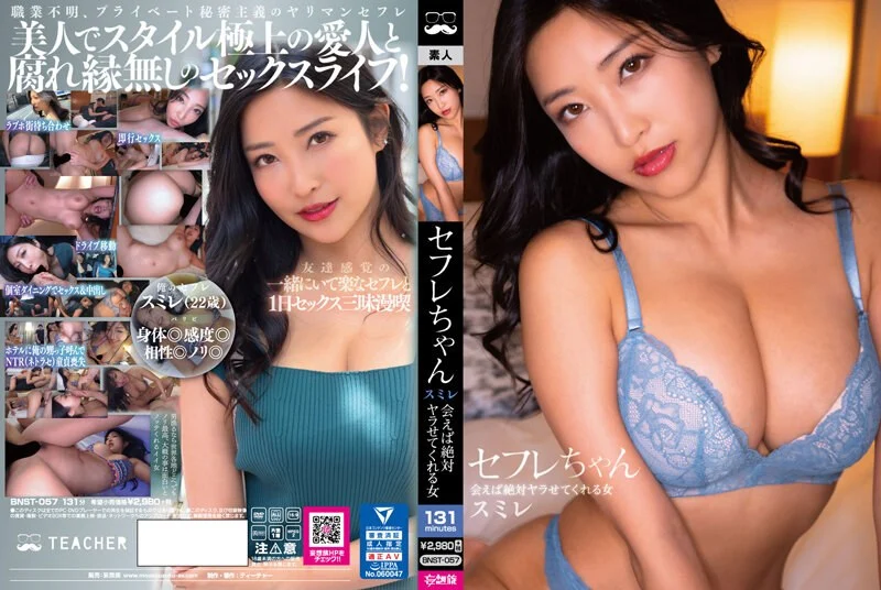 巨乳妻子的性爱秘密